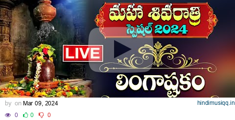 Live  Maha Shivaratri Special 2024 | Lingashtakam | Telugu Bhakti Songs 2024 | Lord Shiva Songs pagalworld mp3 song download