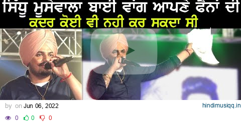 Sidhu Moose Wala Few Memorable Moments With His Fans | RIP Legend pagalworld mp3 song download