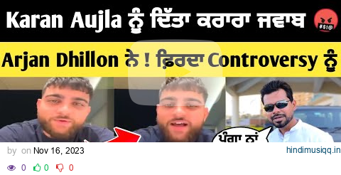 Karan Aujla reply Arjan Dhillon 😱 | karan Aujla ਤੇ ਭੜਕੇ ਲੋਕ | karan Aujla controversy Arjan Dhillon pagalworld mp3 song download