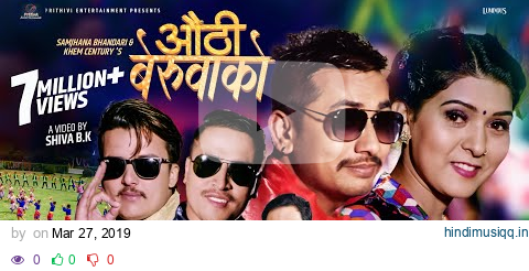 New Nepali lok dohori song 2075 | औंठी बेरुवाको Aauthi Beruwako by Khem Century & Samjhana Bhandari pagalworld mp3 song download