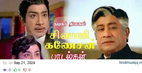 நெஞ்சம் நிறைந்த சிவாஜி பாடல்கள்  | Sivaji Ganesan Hit Song | Sivaji Movie Song | Re Master Video 4K pagalworld mp3 song download