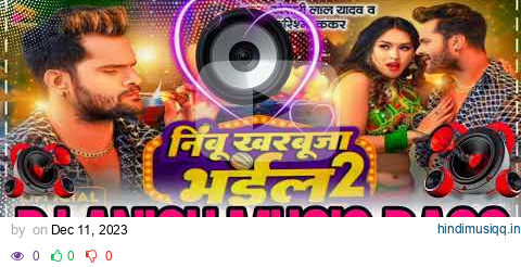 Nimbu Kharbuja Bhail 2 Dj Song | #Khesari Lal New Song 2023 | Hard Bass | Dj Hariom Music Basantpur pagalworld mp3 song download