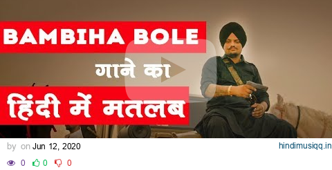 BAMBIHA BOLE Song Meaning in hindi pagalworld mp3 song download