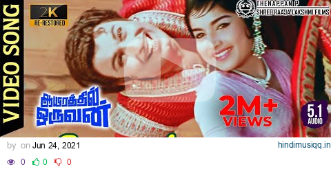 Adho Andha Paravai 2K Video Song | RE-Restored 2K TRUE 5.1 AUDIO | MGR | Jayalalitha pagalworld mp3 song download