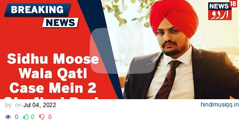 Sidhu Moose Wala Murder l Delhi Police Special Cell Ne Case Ke 2 Mulzimeen Ko Giraftar Kar Liya pagalworld mp3 song download