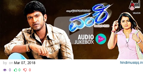 Vamshi | Kannada Audio Jukebox | Puneeth Rajkumar | Nikita Thukral | R.P. Patnaik | Prakash pagalworld mp3 song download