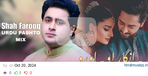 Pa Angar Aw Pa Oro | Shah Farooq New Urdu Pashto Mix Song 2024 | Sta Da Menay Pa Arman Pashto Song pagalworld mp3 song download