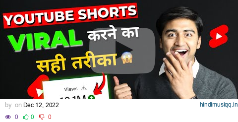 YouTube Shorts VIRAL करने का सही तरीका😱🔥| How to Upload & Viral Short Video (without Google Ads) pagalworld mp3 song download