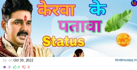 Kerwa Ke Patwa Par☀️🌾🏵🌴 #shorts  #pawansingh  #chhathpuja  #bhojpuri  #rajeshroshan407 pagalworld mp3 song download