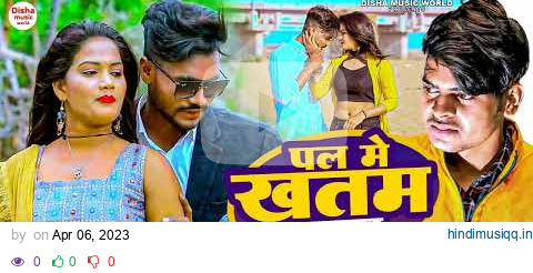 #Video | Pal Me Khatam Kailu | #Vinay Tiwari | पल में खतम कईलु | Pal Me Khatam Kailu Pyar Ke Sal Ke pagalworld mp3 song download