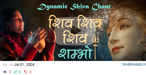 शिव शिव शिव शम्भो | Shiv Shiv Shiv Shambho | Anandmurti Gurumaa pagalworld mp3 song download