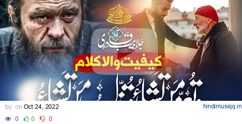 Heart Touching Kalam | Watu Izzu Mantasha Watu Zillu Mantasha | Hafiz Jalabeeb Qadri | Eman Club pagalworld mp3 song download