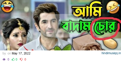 New Madlipz Jeet Badam Comedy Video Bengali %F0%9F%98%82    Desipola480p 2022 pagalworld mp3 song download