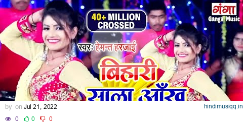 Hemant Harjai - Bihari Sala Aankh Mare-Bhojpuri Video Song pagalworld mp3 song download