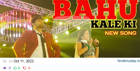 Bahu Kale ki | Ajay Hooda | New Haryanvi DJ Song 2022 | Anu Kadyan & Gajender phogat | Letest Song pagalworld mp3 song download