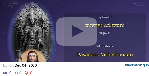 Dasanagu VisheshanAgu (with lyrics) | ದಾಸನಾಗು ವಿಶೇಷನಾಗು (ಸಾಹಿತ್ಯದೊಂದಿಗೆ) pagalworld mp3 song download