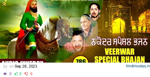 NAKODAR SPECIAL SUFI BHAJAN | VARIOUS FAMOUS SINGERS | VEERVAAR SPECIAL PEERA DE BHAJAN-MUSIC PEARLS pagalworld mp3 song download