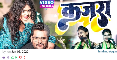 #VIDEO #KHESARI LAL YADAV कजरा | #Shilpi raj Kajra | New Bhojpuri Song 2022 Lakshmi Priydarshi Birha pagalworld mp3 song download