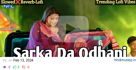 Sarka Da Odhaniya |#Slowed & Reverb |#सरका दा ओढनिया |#Neelkamal Singh |#Anupama Yadav |#Lofi Song pagalworld mp3 song download