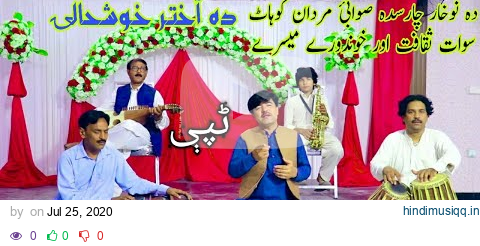 Asif Kheshgi  ټپې } ll داخکلی خکلی دصوابۍ IIgulranga ghanamranga ll New style ll نوخار چارسده سوات pagalworld mp3 song download