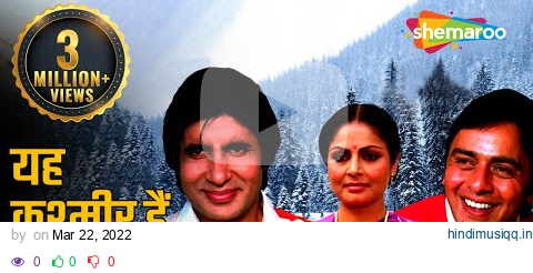 Yeh Kashmir Hai | Amitabh | Rakhee | कितनी खूबसूरत ये तस्वीर है |  R.D. Burman | Kishore K, Lata M pagalworld mp3 song download