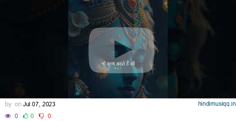 श्री कृष्ण कहते है 🦚 // @Decentvlog683 ... pagalworld mp3 song download