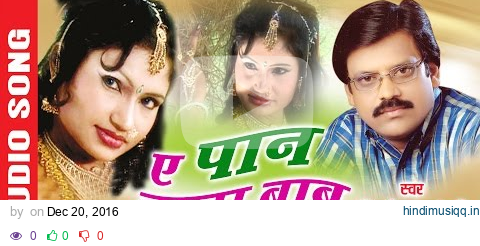 YE PAAN WALA BABU - ये पान वाला बाबु  - Dilip Shadangi - Audio Song - Audio Jukebox pagalworld mp3 song download