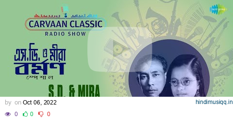 Carvaan Classic Radio Show S.D.Burman & Mira Dev Burman Special | Shono Go Dakhin | Barne, Gandhe pagalworld mp3 song download