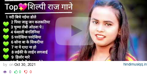 Shilpi Raj Bhojpuri Hit Songs | Shilpi Raj & Ankush Raja nonstop bhojpuri dj song all hit song 2021 pagalworld mp3 song download