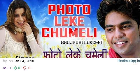 PHOTO LEKE CHUMELI | BHOJPURI LOKGEET AUDIO SONGS JUKEBOX | SINGER - PAWAN SINGH | HAMAARBHOJPURI pagalworld mp3 song download