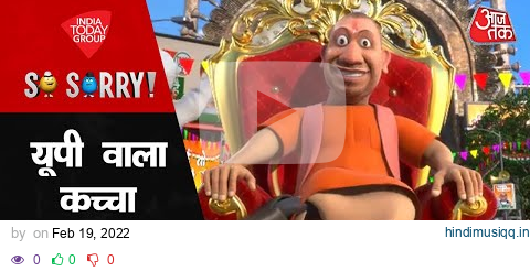 So Sorry यूपी वाला कच्चा बादाम | UP WALA KACHHA BADAM | UP Election 2022 | Yogi Adityanath pagalworld mp3 song download