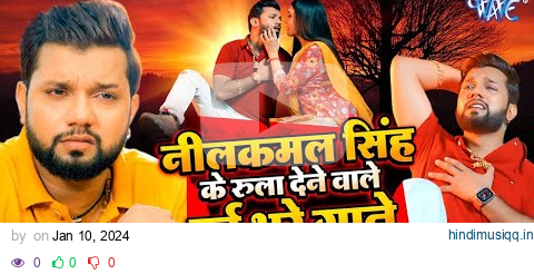 #Neelkamal Singh Sad Song | Video Jukebox | ये गाने सुन के आपको भी रोना आ जायेगा | Bhojpuri Sad Song pagalworld mp3 song download