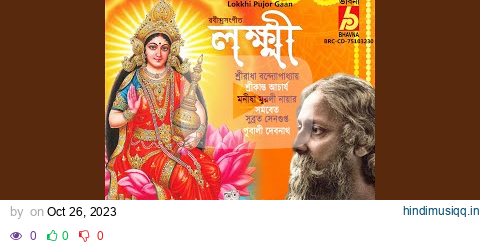 Tomar Mohan Rupe pagalworld mp3 song download