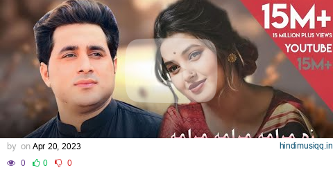 Shah Farooq New Songs 2023 | Gham Dai Kam Bemar | Pashto New Songs 2023 | Tera Intezar Kya Dil Hai pagalworld mp3 song download