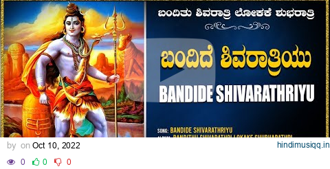 Bandithu Shivaratri | Lord Shiva Songs | Vishnu | Kannada Bhakti Geethegalu pagalworld mp3 song download