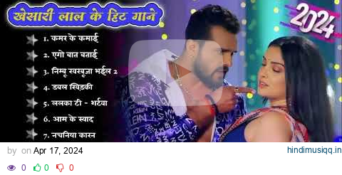 Khesari Lal Yadav Hits Songs || Nonstop Bhojpuri Song || Khesari Lal New Bhojpuri Song 2024 pagalworld mp3 song download