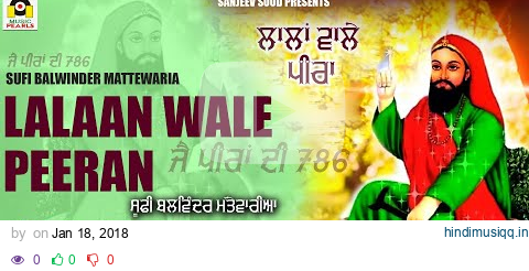 LALA WALE PEERA, RAKH LA CHARNA DE KOL | SUFI  BALWINDER MATEWARIA | PEER NIGAHE WALE DE BHAJANS pagalworld mp3 song download