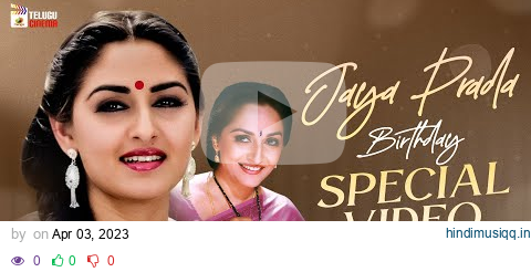 Actress Jaya Prada Birthday Special Video | Happy Birthday Jaya Prada | Mango Telugu Cinema pagalworld mp3 song download