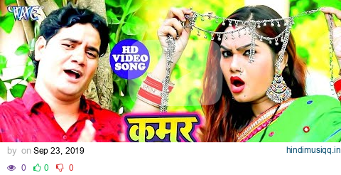 Ram Swaroop Faizabadi का यह गाना मार्किट में धूम मचा दिया | Kamar Kardhaniya | Bhojpuri Hit Song pagalworld mp3 song download