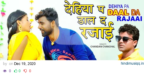 #Video देहिया पs दाल दs रजाई | Chandan Chanchal | Dehiya Pa Daal Da Rajaai | New Bhojpuri Viral Song pagalworld mp3 song download