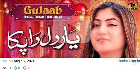 Yar Dil Da Paka |  Gulaab | Official Music Video | Tp Gold pagalworld mp3 song download