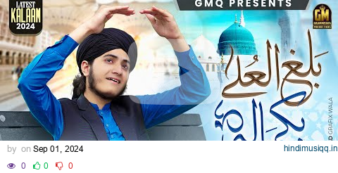 Balaghal Ula Bikamalihi | Ghulam Mustafa Qadri | Official Video pagalworld mp3 song download