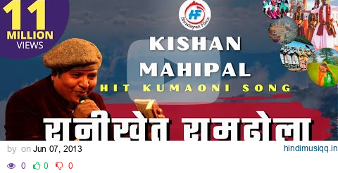 Ranikheta Ramdhola | Kishan Mahipal | रानीखेत रामढोला | Uttarakhandi(Garhwali) Song | HimalayanFilms pagalworld mp3 song download