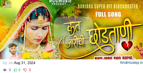 KAT JARICHI MAN CHODTANI | banjara sad song | Surekha Rathod & Rahul Chavan| Kiran M Rathod & Aarti pagalworld mp3 song download