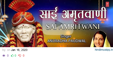 गुरुवार Special साईं अमृतवाणी Sai Amritwani I ANURADHA PAUDWAL I Full HD Video Song pagalworld mp3 song download