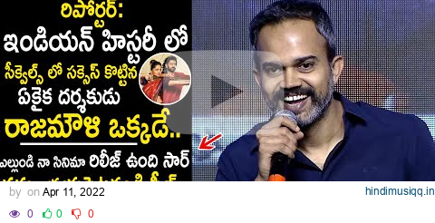 Prashanth Neel Funny Reply to Media Reporter about Rajamouli's Baahubali 2 | KGF Chapter 2 | pagalworld mp3 song download