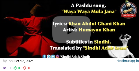 Waya Waya Mula Jana | Pashtu song | Humayun Khan Ghani Khan | Subtitles | Translate Sindhi Adab team pagalworld mp3 song download