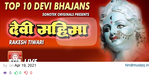 TOP 10 DEVI BHAJANS DEVI MAHIMA RAKESH TIWARI SONOTEK pagalworld mp3 song download