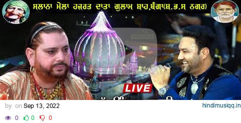 Lakhwinder Wadali || Mela Data Gulami Shah Ji || Roja Shreef Banga  || 13-09-2022 || 9xpunjab pagalworld mp3 song download