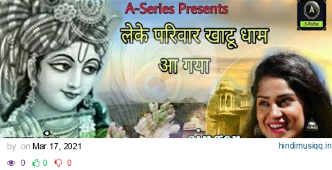 Khatu Dham Aa Gaya - Sheetal Arora -  Anupam Production pagalworld mp3 song download